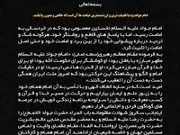 پیام مدیرعامل شرکت صنایع پتروشیمی کرمانشاه به مناسبت فرا رسیدن سالروز شهادت مظلومانه حضرت جوادالائمه(ع)

