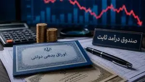 سیگنال خطر به بازار بدهی؛ صندوق‌ها از اوراق دولتی فاصله گرفتند