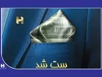 سفته الکترونیک در سامانه «ست» عملیاتی شد