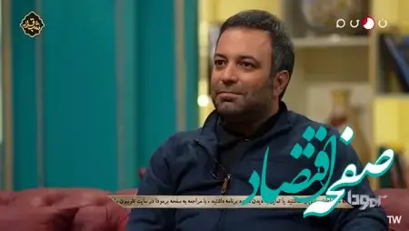 دانلود برنامه برمودا یکشنبه 12 فروردین با حضور حامد عسگری