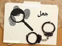 بیمه آسیا از پرداخت بیش از 2 میلیارد ریال خسارت جعلی در آبادان جلوگیری کرد