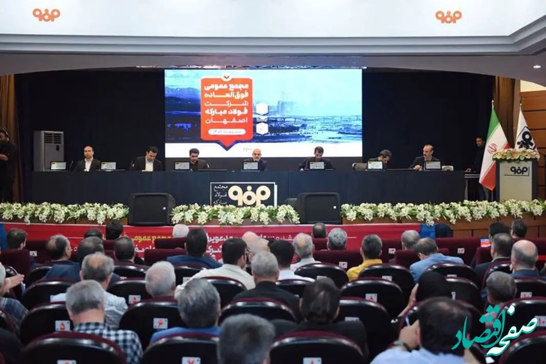 سرمایه‌گذاری ۱۰۰ هزار میلیارد ریالی شرکت فولاد مبارکه برای رفع نیاز آبی صنایع اصفهان
