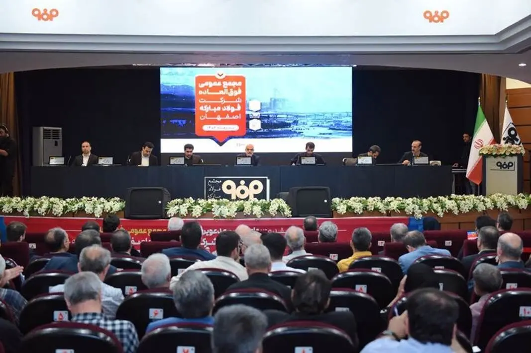 سرمایه‌گذاری ۱۰۰ هزار میلیارد ریالی شرکت فولاد مبارکه برای رفع نیاز آبی صنایع اصفهان