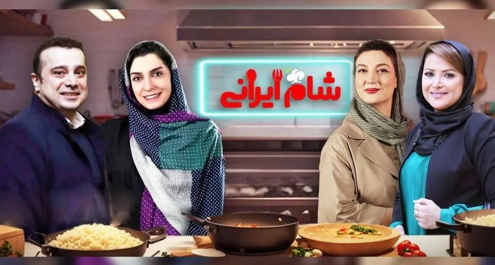 زمان پخش برنامه شام ایرانی فصل جدید از شبکه خانگی + اسامی شرکت کنندگان 