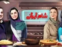 زمان پخش برنامه شام ایرانی فصل جدید از شبکه خانگی + اسامی شرکت کنندگان 