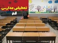تعطیلی مدارس قم فردا چهارشنبه ۱۲ دی ۱۴۰۳ | کدام مدارس قم چهارشنبه ۱۲ دی ۱۴۰۳ تعطیل شد؟