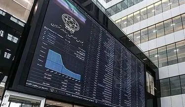 شاخص کل بورس در معاملات امروز کاهش یافت؟ 