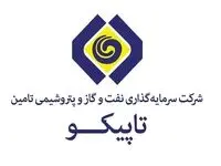 صلاحیت حرفه‌ای مدیرعامل تاپیکو تایید شد