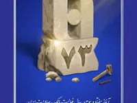 ​پیام تبریک مدیرعامل بانک صادرات ایران به مناسبت آغاز ۷۳ سالگی بانک صادرات ایران