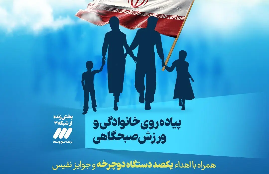 ویدئو: پیاده روی خانوادگی و ورزش همگانی شرکت معدنی و صنعتی گل گهر به مناسبت هفته دفاع مقدس