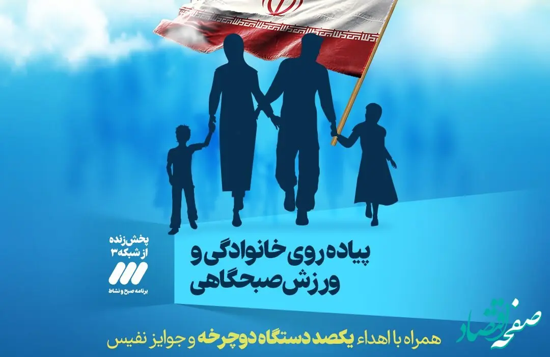 ویدئو: پیاده روی خانوادگی و ورزش همگانی شرکت معدنی و صنعتی گل گهر به مناسبت هفته دفاع مقدس
