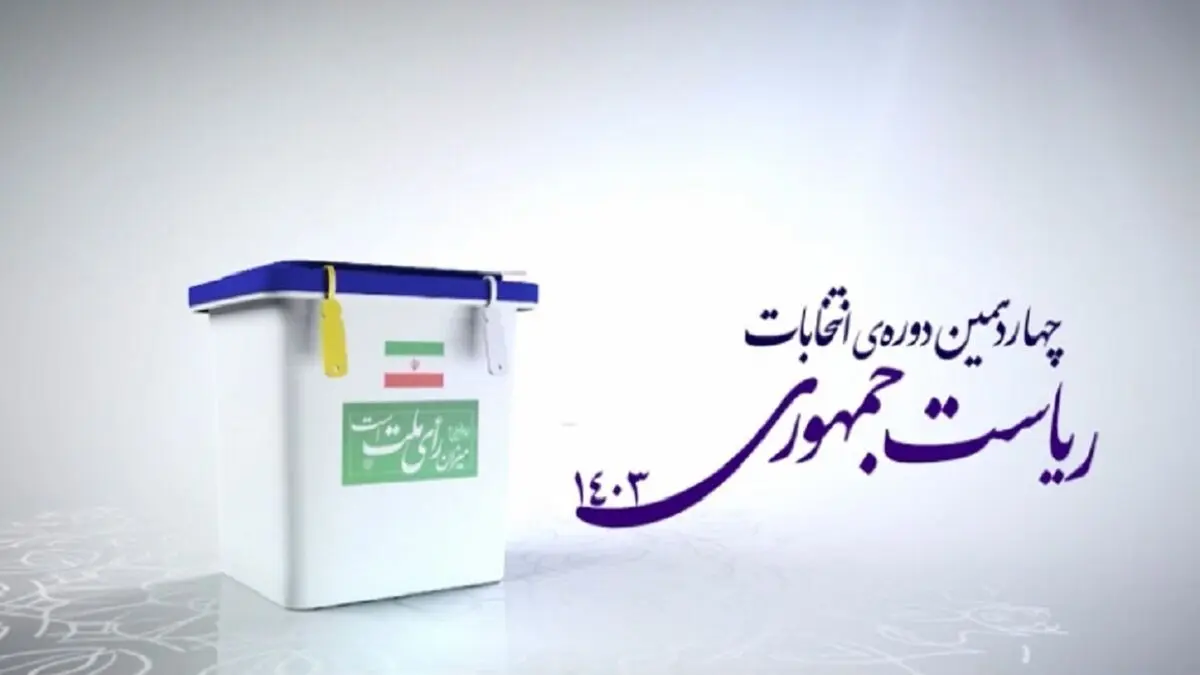 همکاران من در دولت که کاندیدا شده‌اند، در پایان اجماع کنند 
