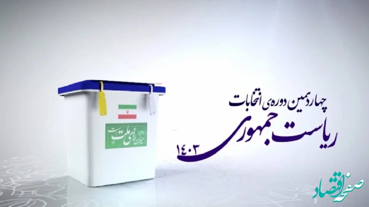 همکاران من در دولت که کاندیدا شده‌اند، در پایان اجماع کنند 