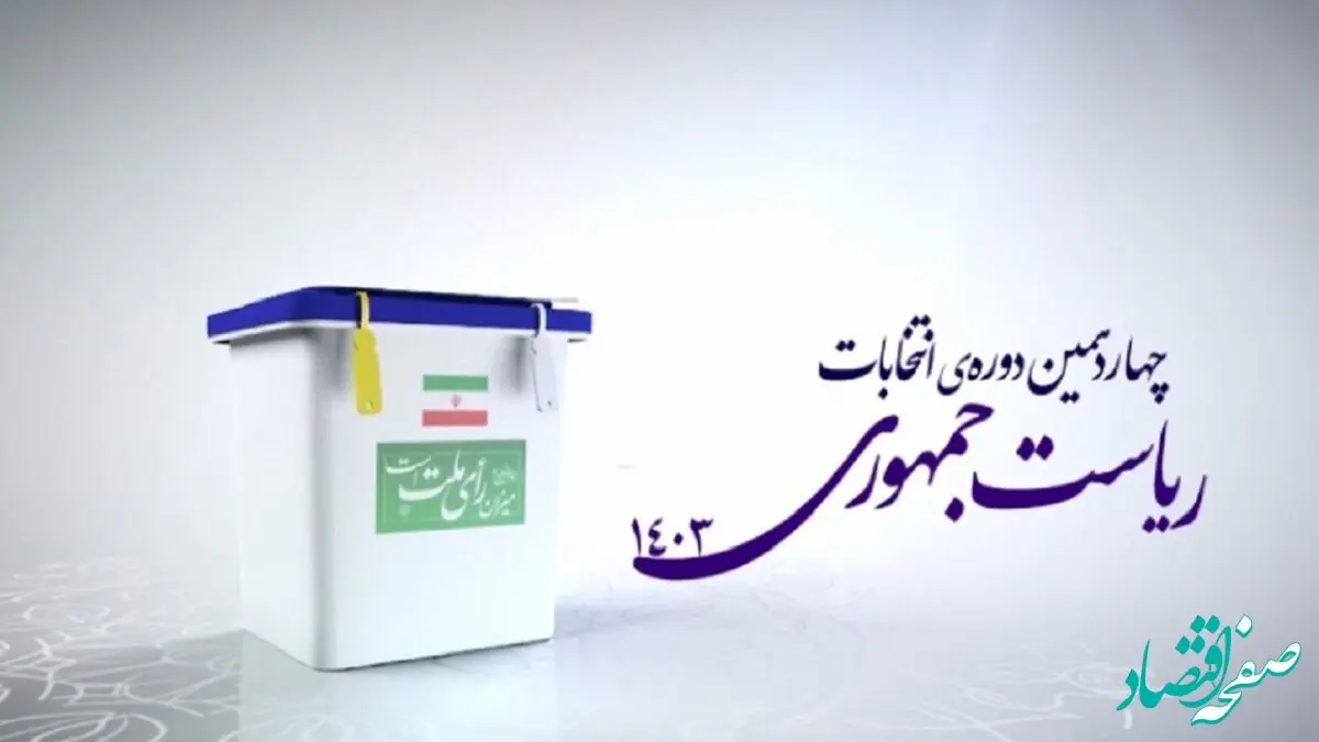 همکاران من در دولت که کاندیدا شده‌اند، در پایان اجماع کنند 