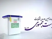 همکاران من در دولت که کاندیدا شده‌اند، در پایان اجماع کنند 