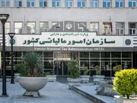 تامین هزینه‌های کشور با مالیات!