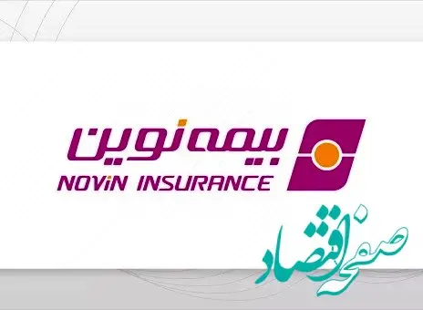 تراز مثبت ۶۸ درصدی بیمه نوین در خردادماه