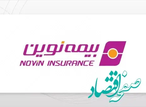 تراز مثبت ۶۸ درصدی بیمه نوین در خردادماه