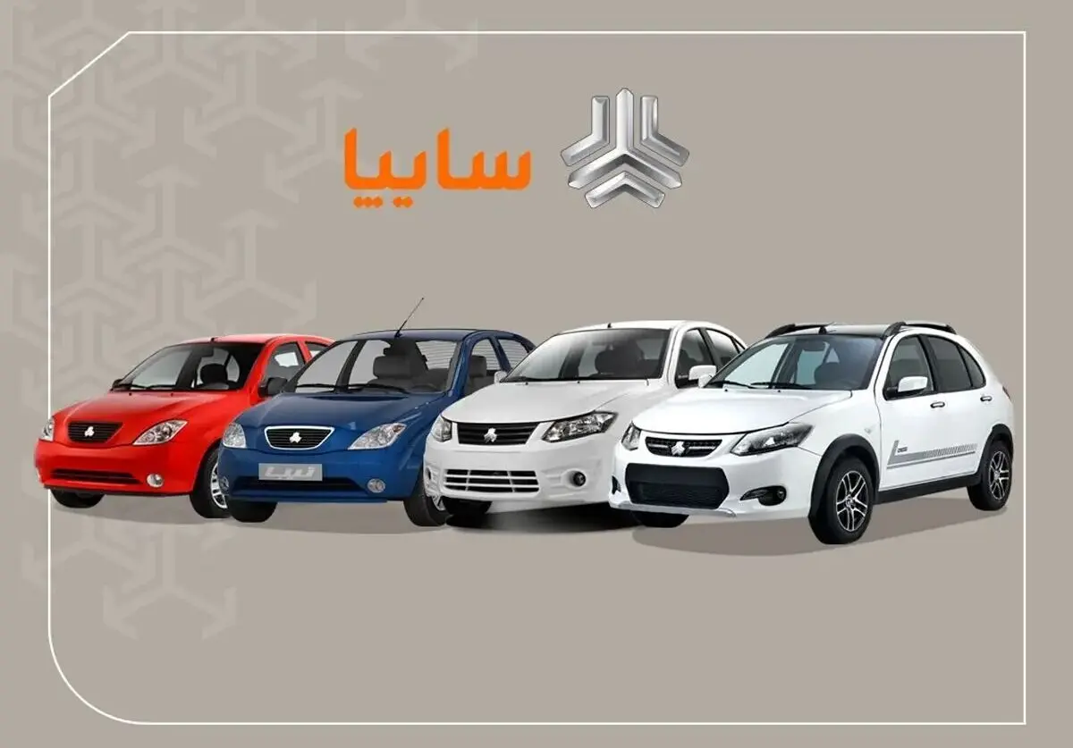 جدول قیمت محصولات سایپا امروز جمعه ۲۹ خرداد ۱۴۰۵ 