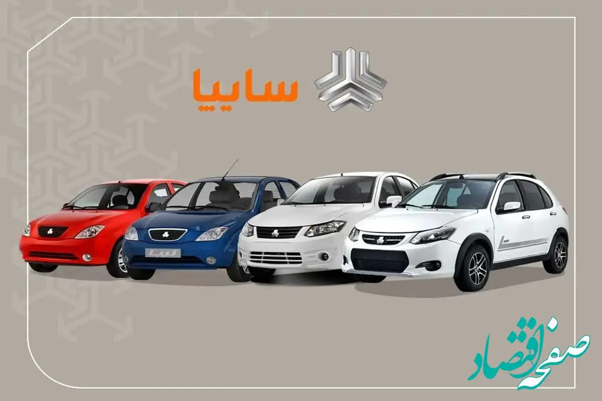 قیمت خودروهای سایپا امروز شنبه ۲۱ تیر ۱۴۰۴ + جدول قیمت بازار + قیمت ساینا