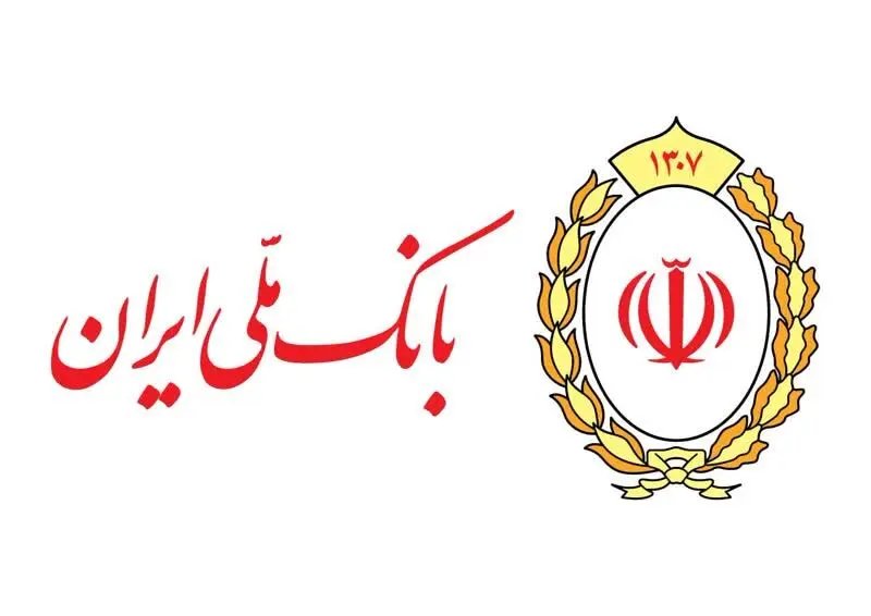 بانک ملی ایران پیشرو در پرداخت وام قرض الحسنه