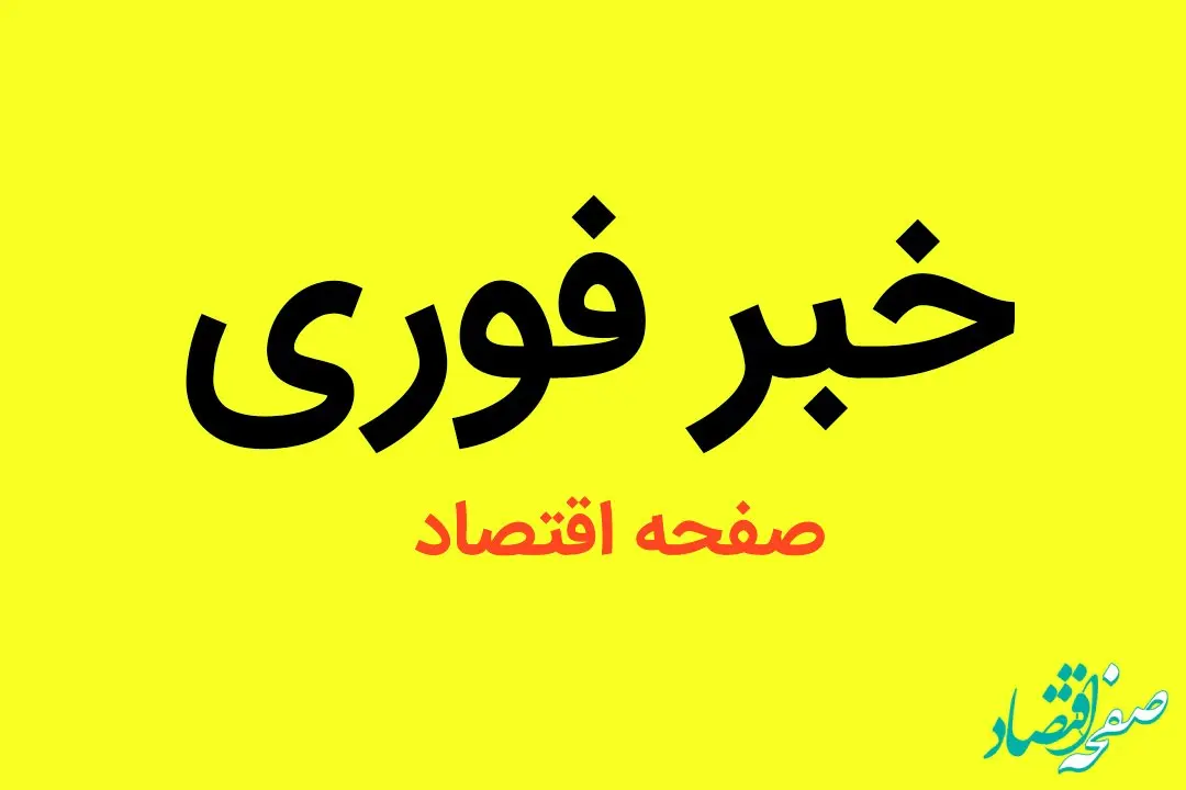 فوری؛  زمان جدید برگزاری نوبت دوم کنکور اعلام شد