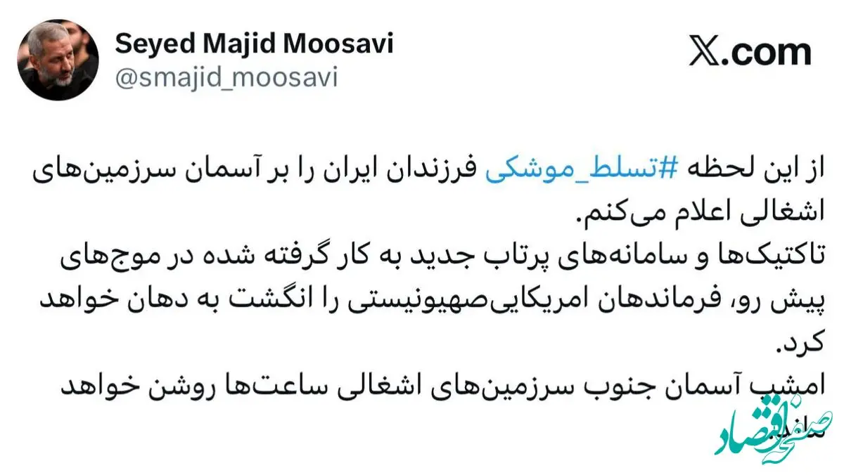 سید مجید موسوی: آسمان جنوب سرزمین‌های اشغالی امشب ساعت‌ها روشن خواهد ماند