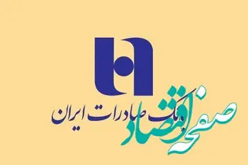 تغییر فضای کلان اقتصاد و فضای کسب وکار بر سهام وبصادر چه اثری دارد؟