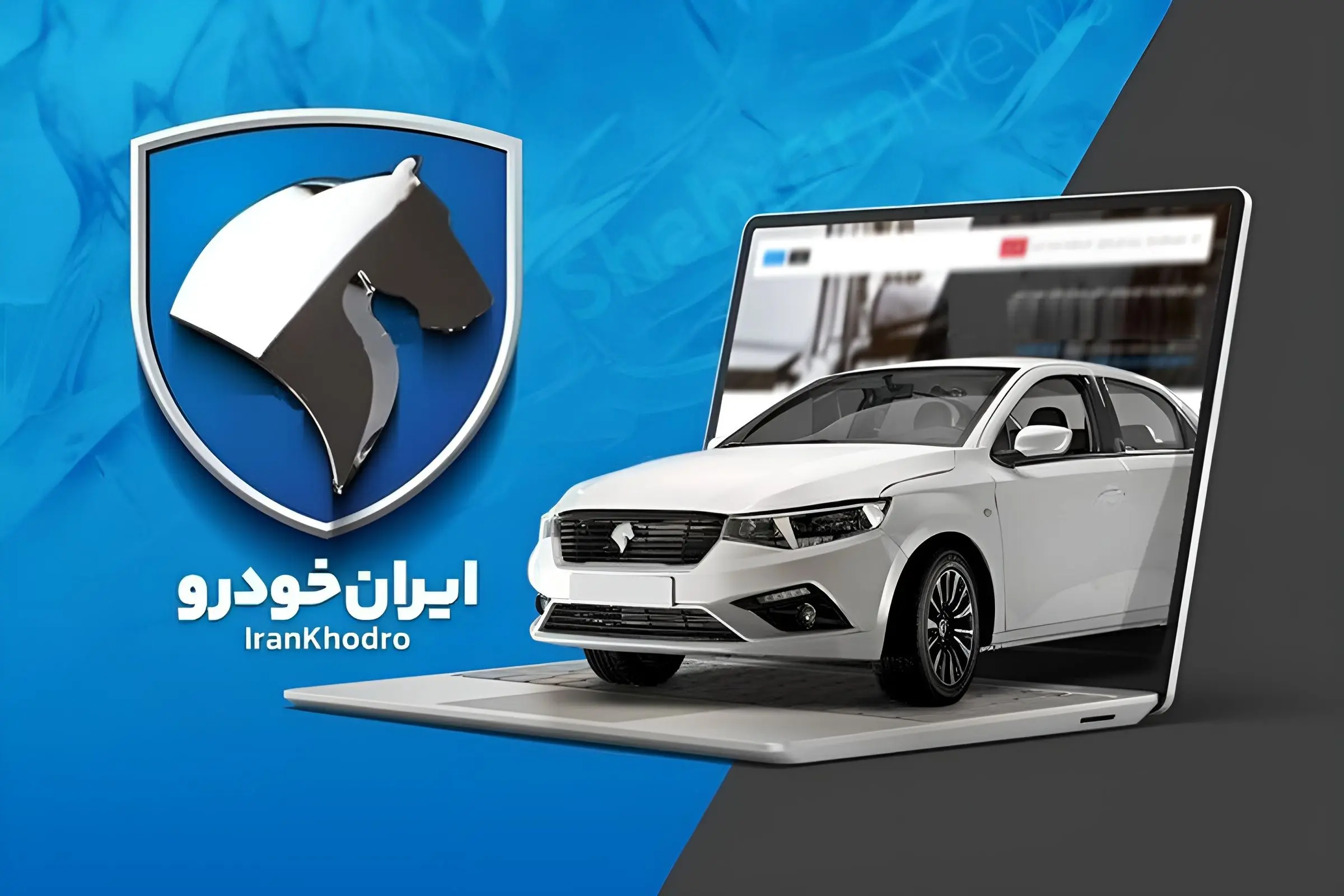 زمان فروش ویژه محصولات ایران‌خودرو اعلام شد+جزئیات