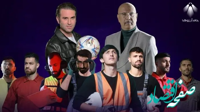 زمان پخش دقیق برنامه جام آرزوها به همراه جناب خان