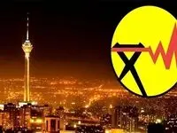 اطلاعیه شماره یک شرکت توانیر درخصوص مدیریت انرژی در دوره سرد سال