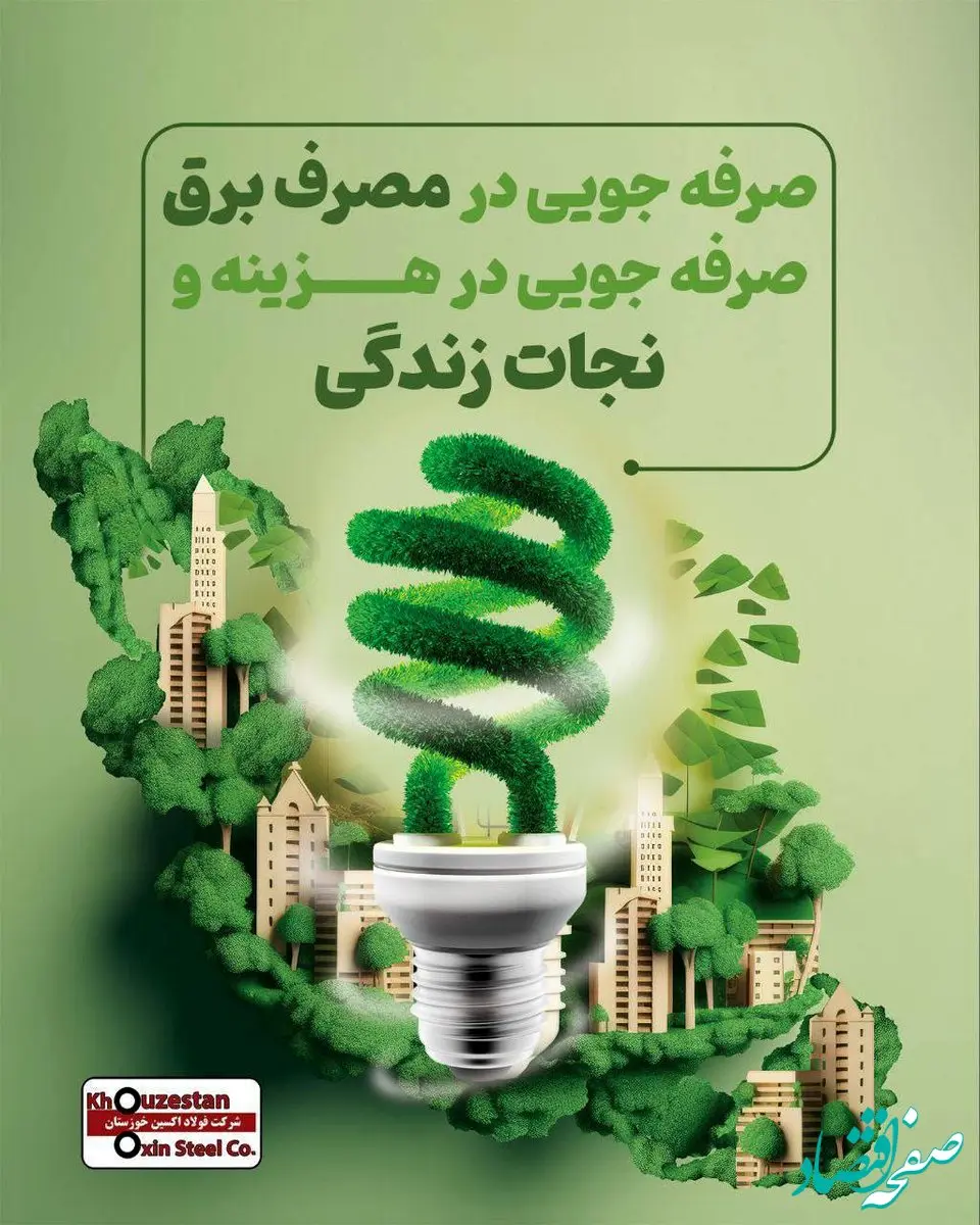 اینفو/فولاد اکسین