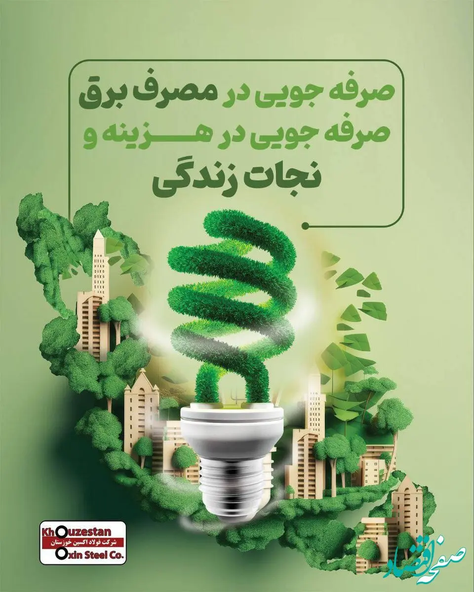 اینفو/فولاد اکسین
