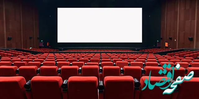 زمان تعطیلی سینماها در شب‌های احیا 1403 + شب های قدر سینماها باز است؟