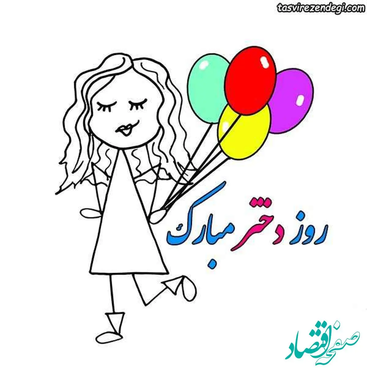 روز جهانی دختر در تقویم ۱۴۰۳ چه روزی است؟ | روز جهانی دختر چند شنبه است؟