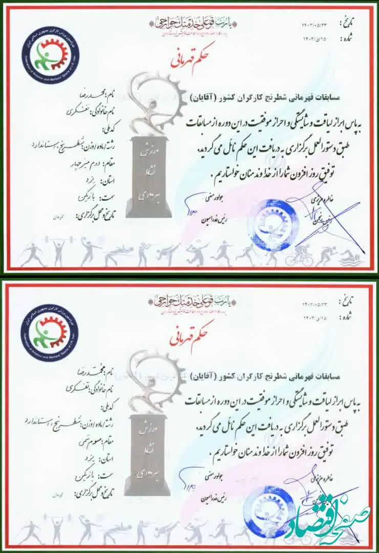 درخشش قهرمان شطرنج فولاد آلیاژی ایران در مسابقات قهرمانی شطرنج کارگران کشور