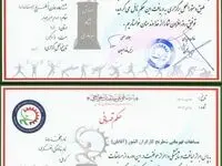 درخشش قهرمان شطرنج فولاد آلیاژی ایران در مسابقات قهرمانی شطرنج کارگران کشور