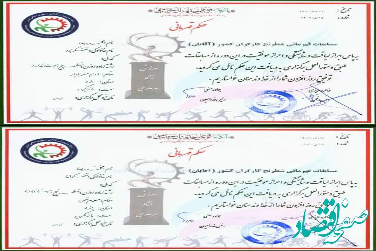 درخشش قهرمان شطرنج فولاد آلیاژی ایران در مسابقات قهرمانی شطرنج کارگران کشور