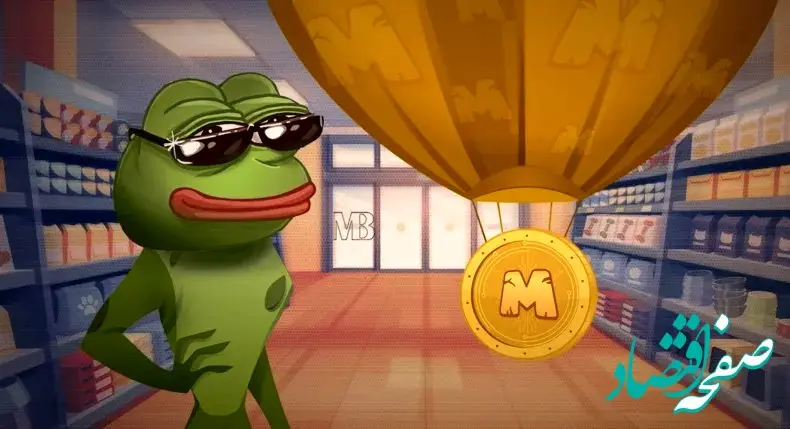 کد مخفی میم فای امروز ۱۳ شهریور