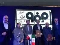 تفاهم‌نامه طراحی و بومی سازی یک دستگاه ترانسکوره MVA۱۶۰ و ۴۱ ترانس یکسوساز امضا شد