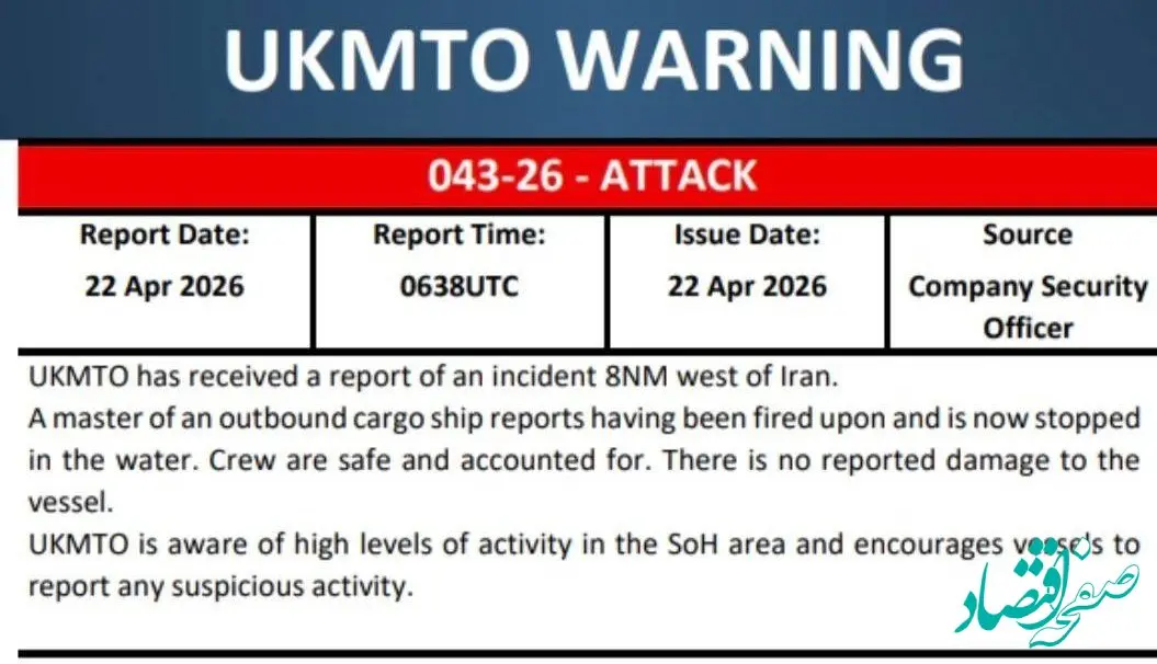 ۲ کشتی در یک روز | یک کشتی باری دیگر مورد هدف قرار گرفت