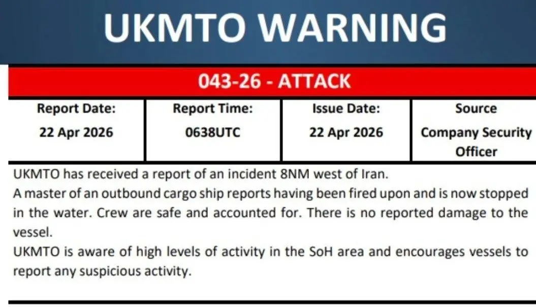۲ کشتی در یک روز | یک کشتی باری دیگر مورد هدف قرار گرفت