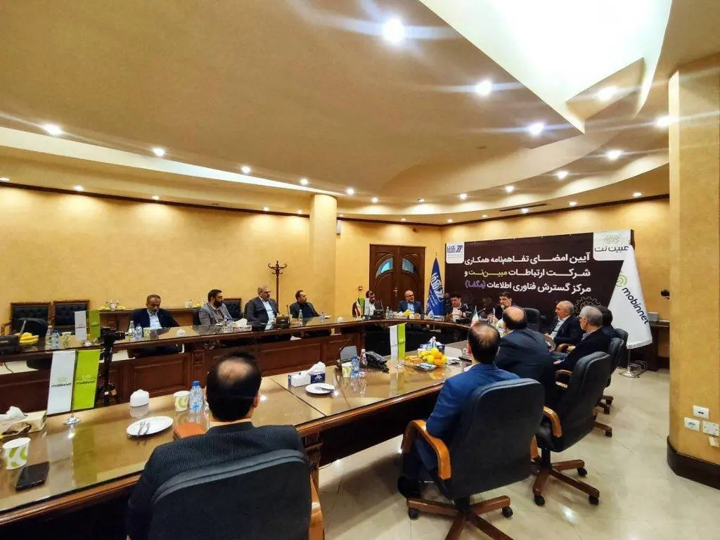  همکاری مگفا و مبین نت برای رشد زیر ساخت های هوشمند سازی صنایع