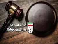 استقلال یک میلیارد جریمه شد/دلیل جریمه یک میلیاردی استقلال چیست؟