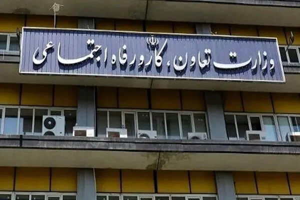 بخشنامه وزارت کار درباره وضعیت تعطیلی روزهای وداع و تدفین رهبر شهید