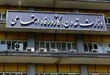 بخشنامه وزارت کار درباره وضعیت تعطیلی روزهای وداع و تدفین رهبر شهید
