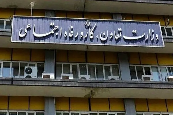 بخشنامه وزارت کار درباره وضعیت تعطیلی روزهای وداع و تدفین رهبر شهید
