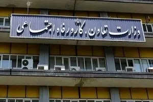 بخشنامه وزارت کار درباره وضعیت تعطیلی روزهای وداع و تدفین رهبر شهید