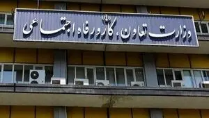 بخشنامه وزارت کار درباره وضعیت تعطیلی روزهای وداع و تدفین رهبر شهید