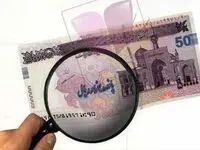  آمار صندوق های قرض الحسنه بدون مجوز اعلام شد